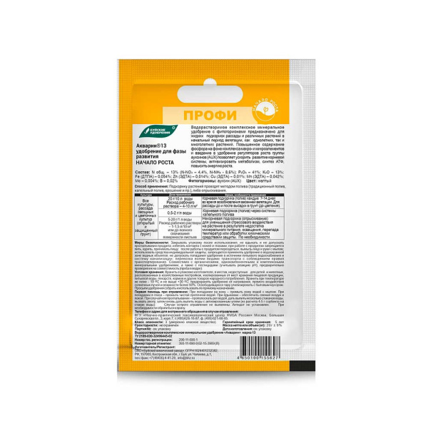 Акварин ПРОФИ "Начало роста"  20г БХЗ х60 