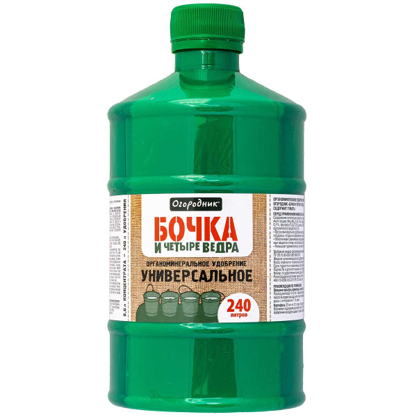 Удобрение жидкое Бочка и 4 ведра 600мл Универсал ФАСКО(9) 