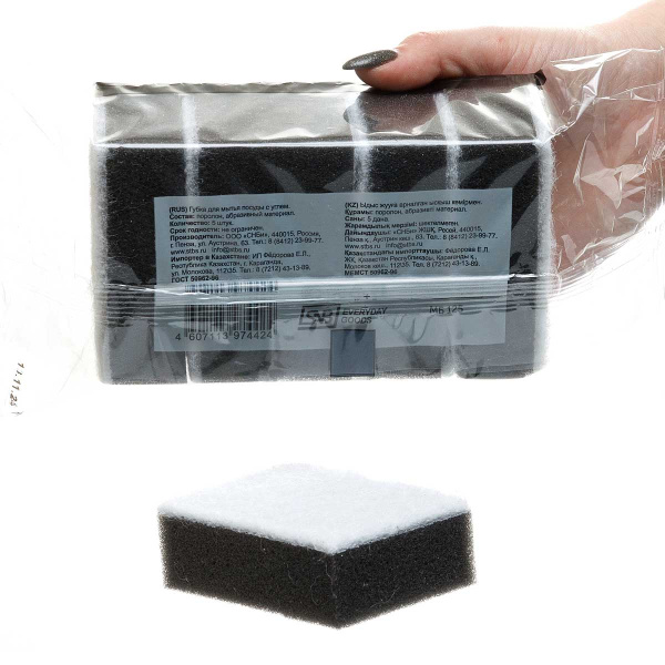 Губка для посуды с углем 5шт МБ 125 х24