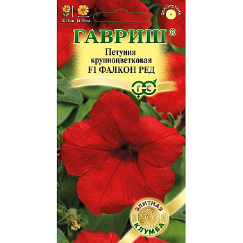 Петуния Фалкон Ред круп.Элит. клумба Гавриш Ц 