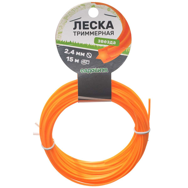 Леска триммерная "Звезда" d 2,4мм 15м САДОВИТА х50