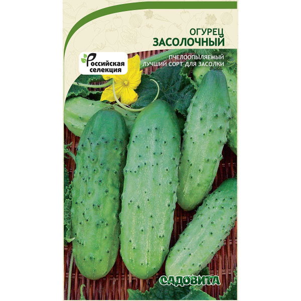 Огурец Засолочный 10шт Садовита Ц
