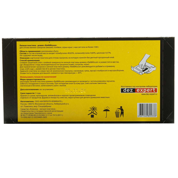Клеевая ловушка от грызунов домик Rat&Mouse х100